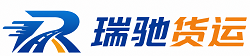 类乌齐县瑞驰｜附近回程货车调度｜工程机械爬梯车大件运输车调度